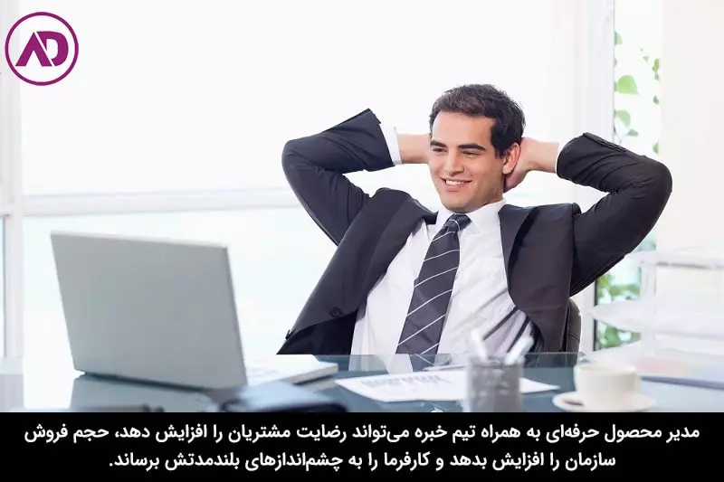 نقش مدیر محصول در موفقیت سازمان‌ها 
