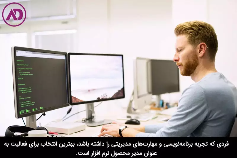 مدیر  محصول نرم افزار