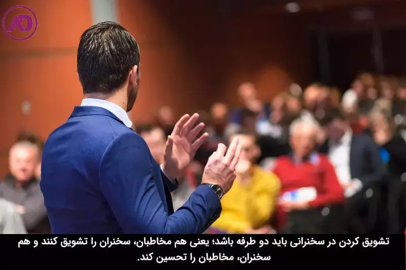 متن برای شروع سخنرانی به همراه تشکر از مخاطبان