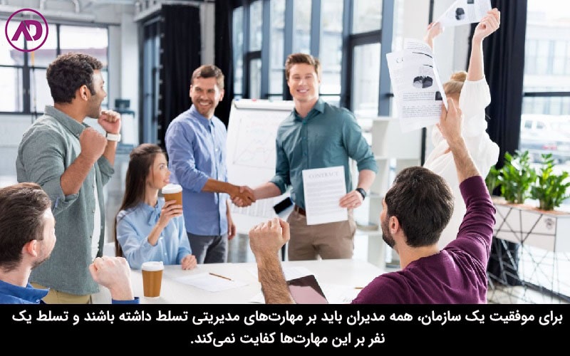 مهارت های مدیریت