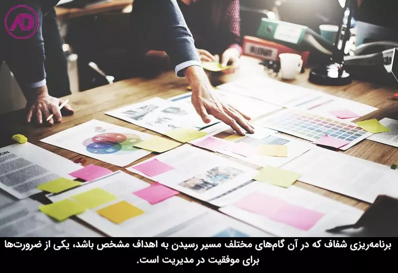 مفهوم اصلی در مدیریت