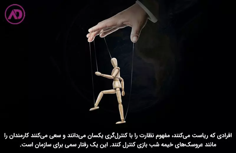 مفهوم اصلی در مدیریت