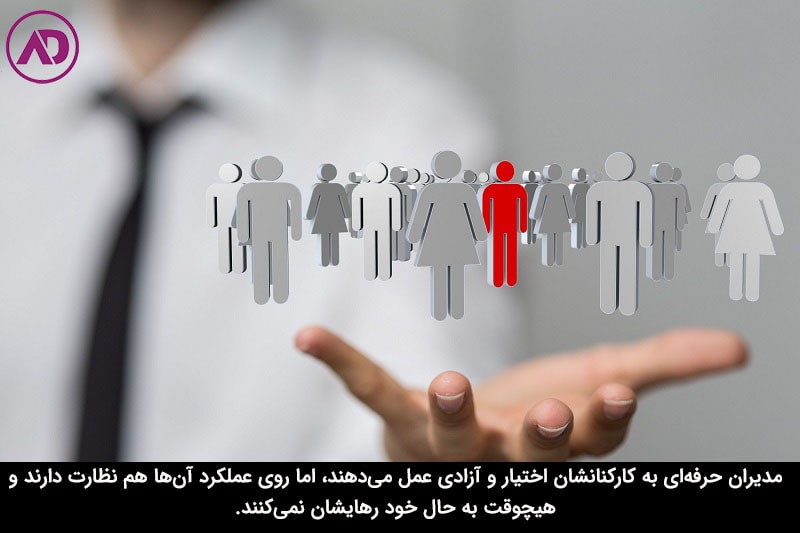 ۵ اصل کلیدی مدیریت چیست؟