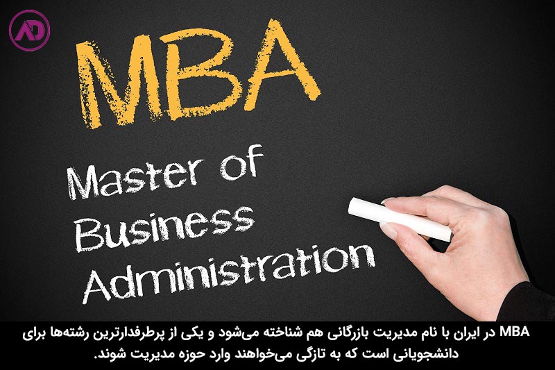 تفاوت dba و mba
