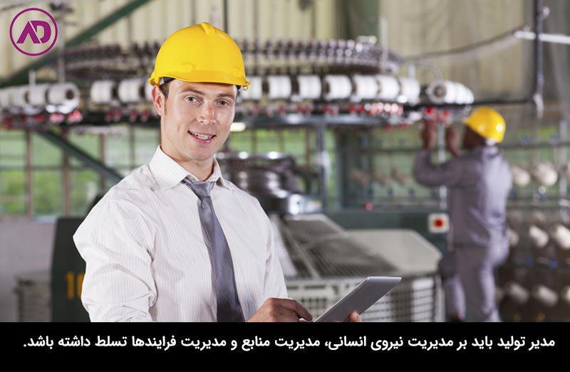 مدیر تولید
