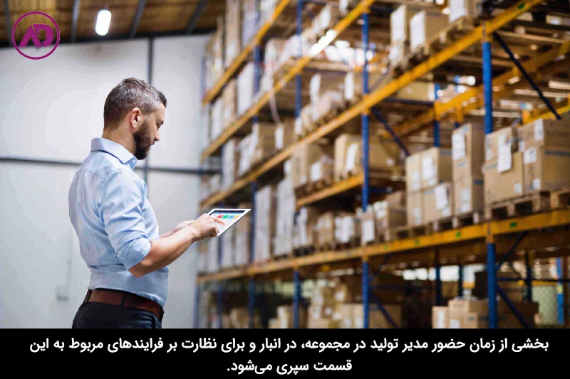 مدیر تولید