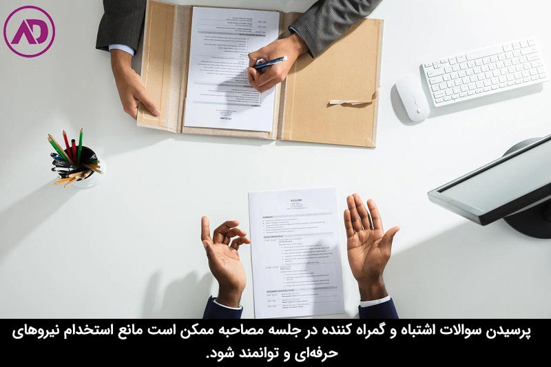 سوالات مصاحبه مدیر فروش