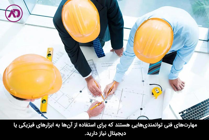 مهارت فنی