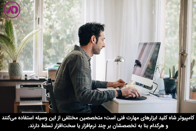 مهارت فنی