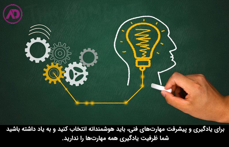 مهارت فنی