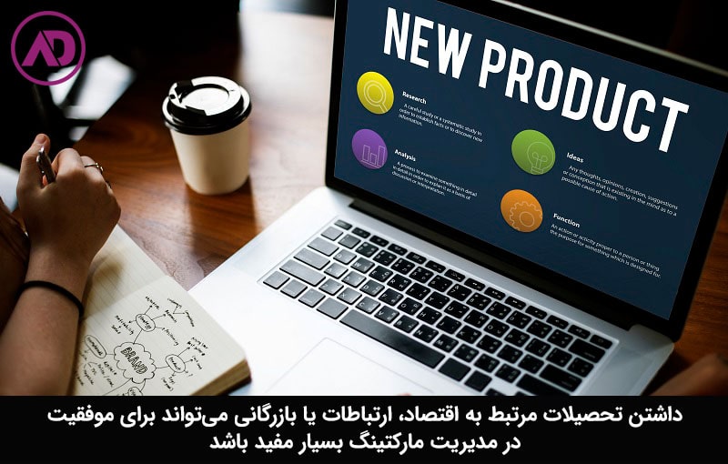 چگونه مدیر مارکتینگ شویم؟
