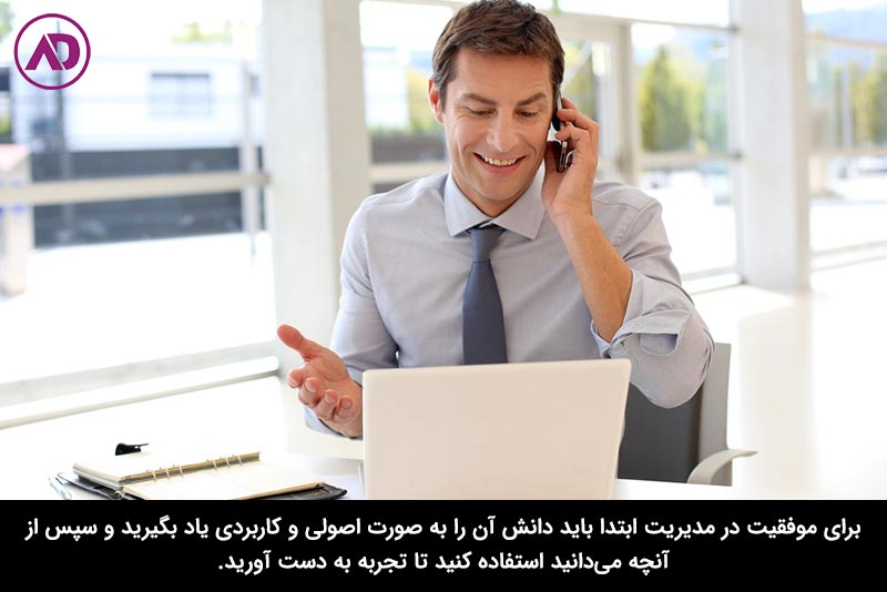 ویژگی های یک مدیر فروش موفق