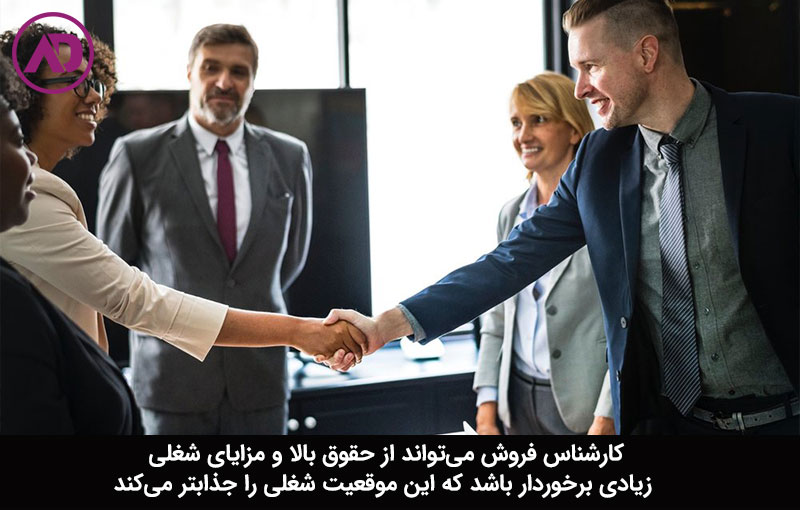 مهارت های کارشناس فروش