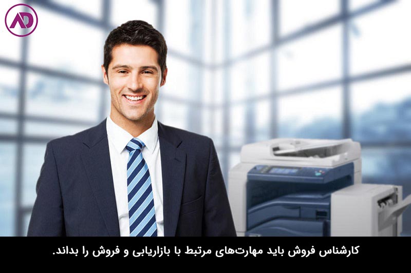  کارشناس فروش چیست؟