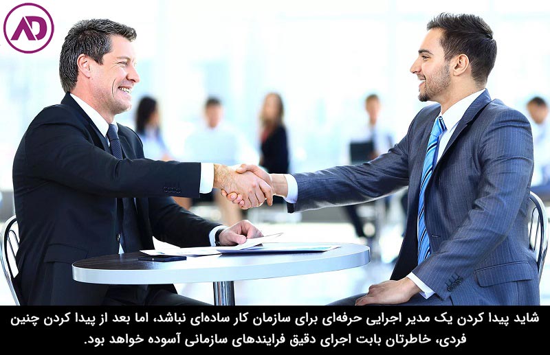 مدیر اجرایی