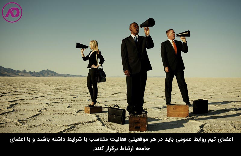 روابط عمومی