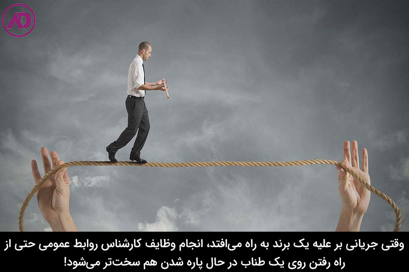 کارشناس روابط عمومی
