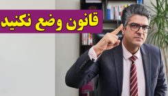 قانون
