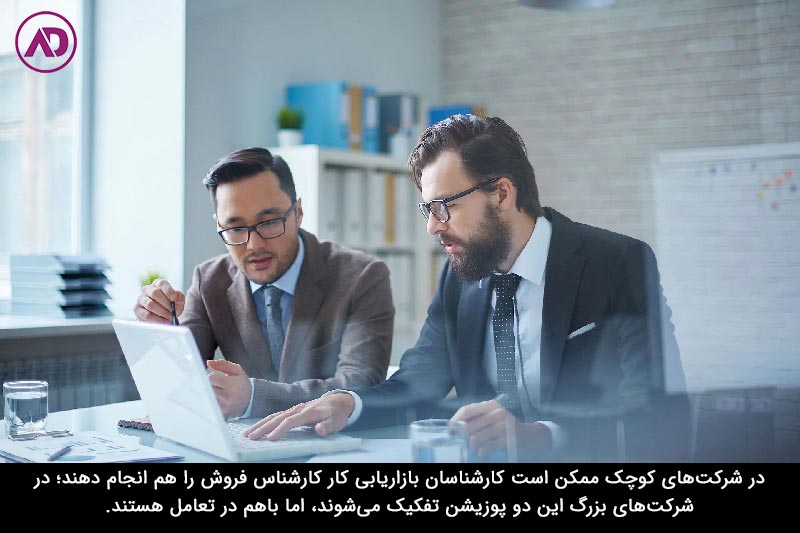 تفاوت کارشناس بازاریابی و فروش