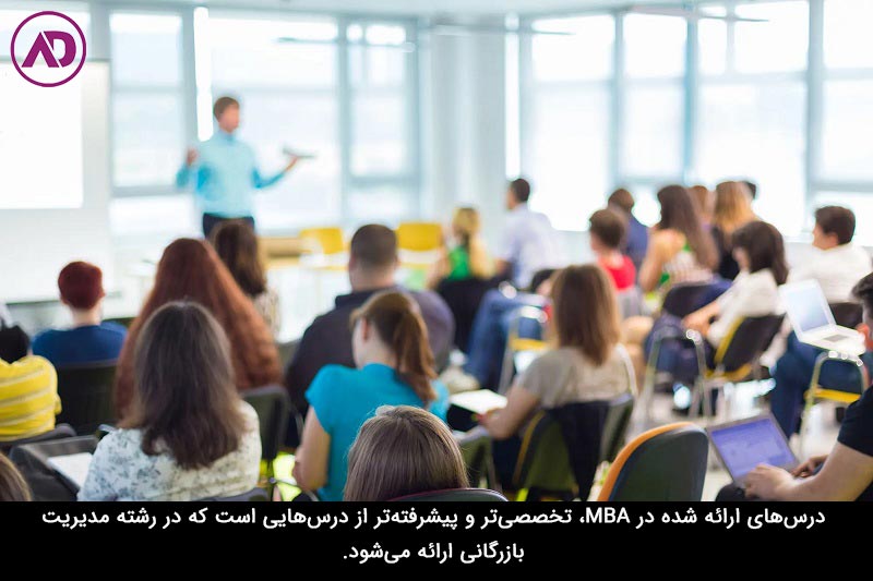 تفاوت MBA و مدیرت بازرگانی