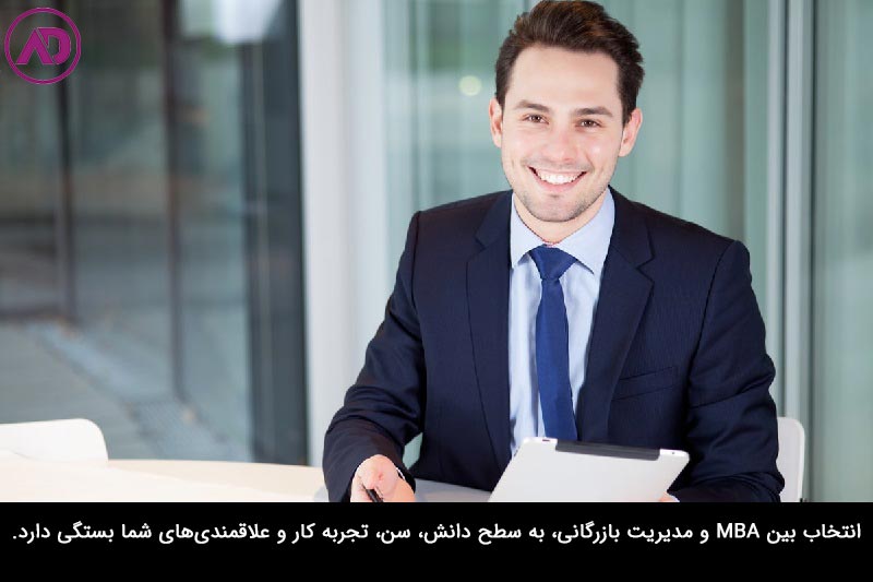 رشته ی MBA و مدیریت بازرگانی