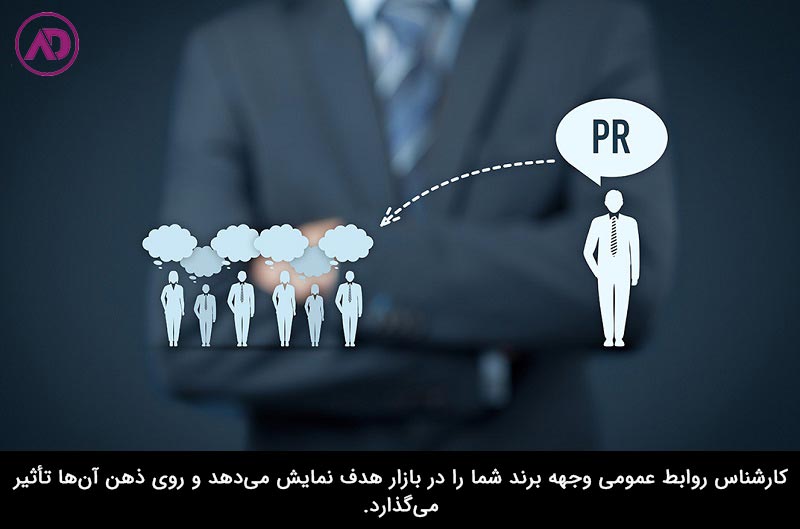 در مصاحبه کارشناس روابط عمومی چه مهارت‌هایی سنجیده می‌شود؟