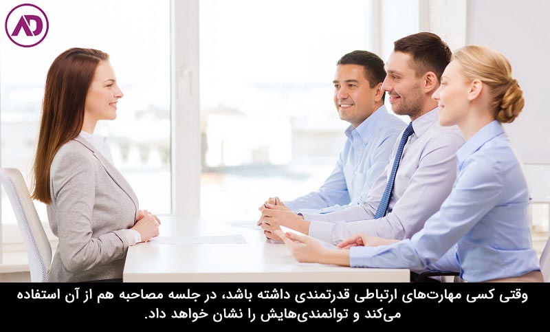 سوالات مهم در مصاحبه کارشناس روابط عمومی