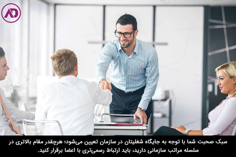 مهم ترین نکات پیش از جلسه معارفه