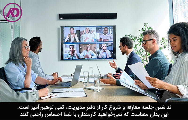 در جلسه معارفه چه بگوییم؟