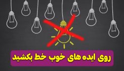ایده