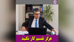 تقسیم