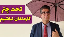 مدیریت کاربردی