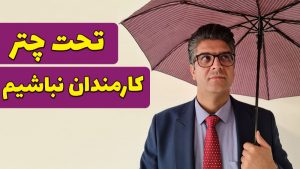 مدیریت کاربردی