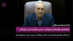 اسفندیار
