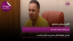 اصانلو