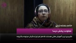 بنفشه