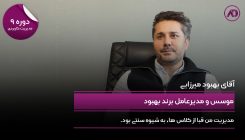 بهبود میرزایی