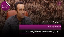 بیگ محمدی