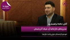 حافظ ابراهیم پور