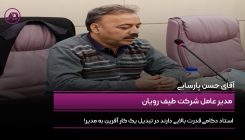 حسن پارسایی