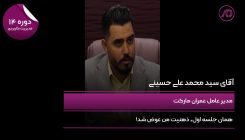 حسینی