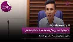 حسین عباس زاده