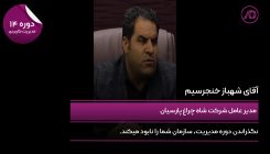خنجرسیم