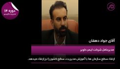 دهقان