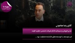 رضا هامونی