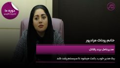 روناک مرادپور