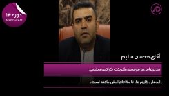 سلیم