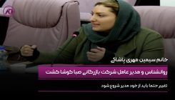 سیمین