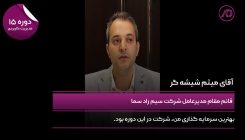 شیشه