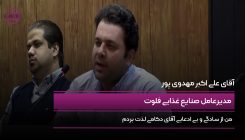 علی اکبر